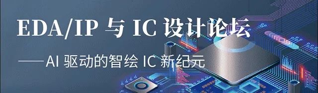 【明天見】IIC Shanghai 2025:同期峰會論壇展商名單全攻略 【明天見】IIC Shanghai 2025:同期峰會論壇展商名單全攻略