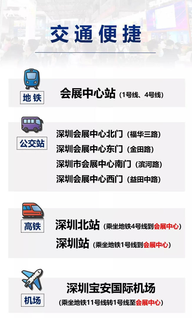 IOTE物聯(lián)網(wǎng)展參觀指南丨面對面對接最優(yōu)秀的企業(yè)，聽最前沿的會議！