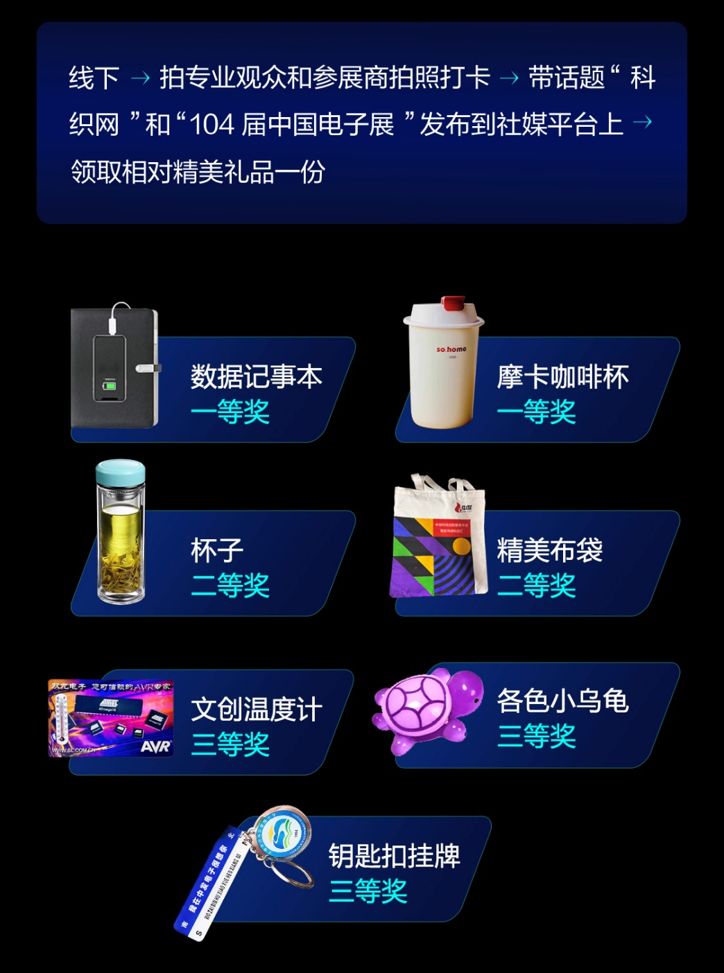 第104屆中國電子展精彩內(nèi)容搶先看，11月上海與您相約！