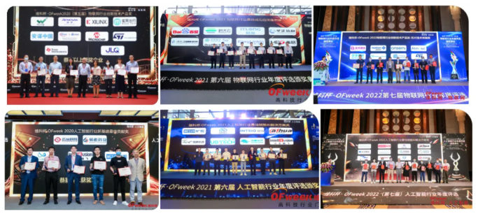 尋找傳感器界的“隱形王者”！維科杯·OFweek 2025年度評選等你來戰(zhàn)