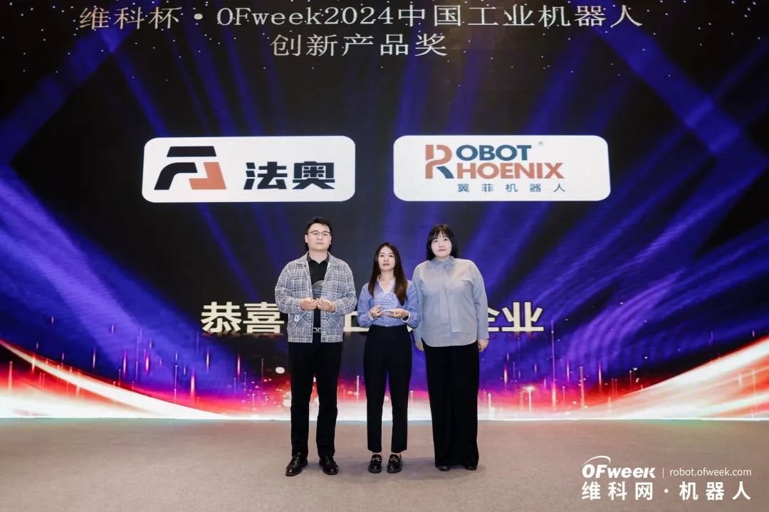 大咖齊聚，智啟新篇 | OFweek 2025（第十四屆）中國(guó)機(jī)器人產(chǎn)業(yè)大會(huì)圓滿收官！