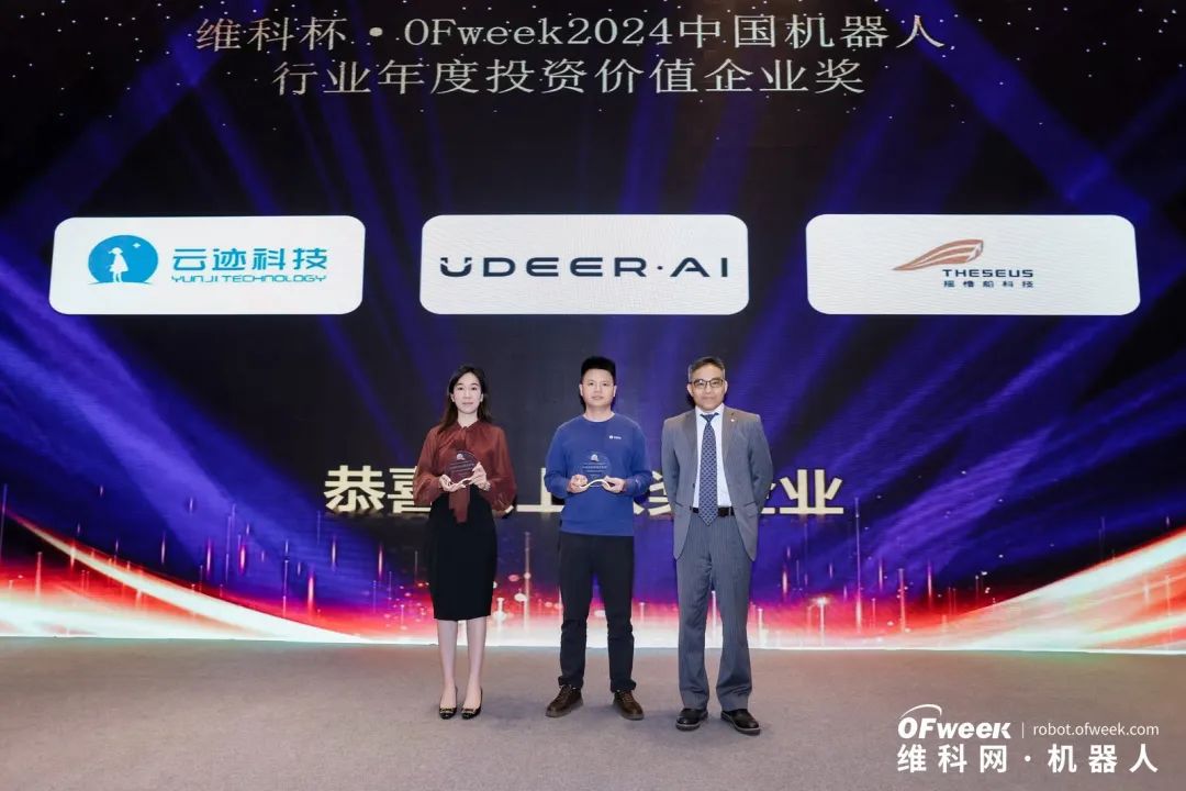 大咖齊聚，智啟新篇 | OFweek 2025（第十四屆）中國(guó)機(jī)器人產(chǎn)業(yè)大會(huì)圓滿收官！
