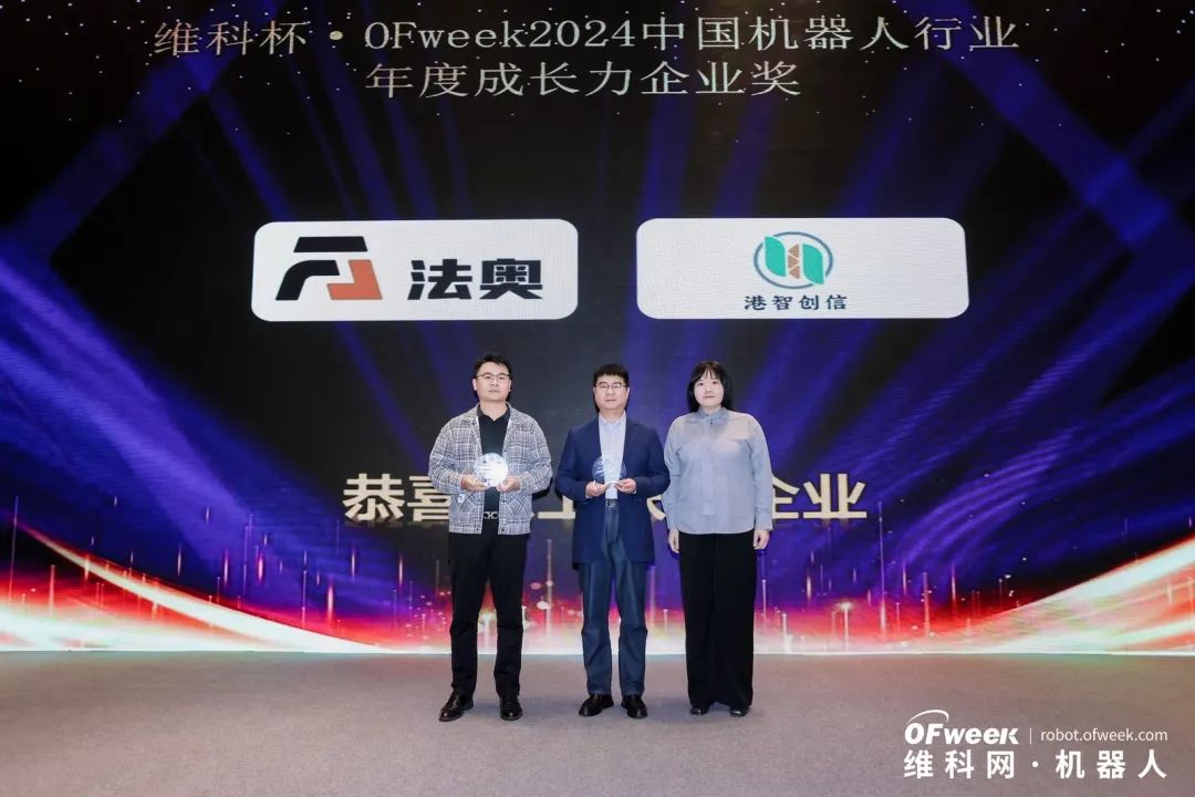 大咖齊聚，智啟新篇 | OFweek 2025（第十四屆）中國(guó)機(jī)器人產(chǎn)業(yè)大會(huì)圓滿收官！