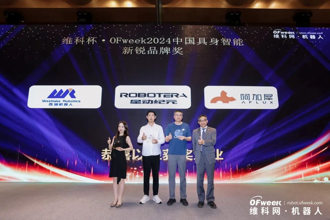 大咖齊聚，智啟新篇 | OFweek 2025（第十四屆）中國(guó)機(jī)器人產(chǎn)業(yè)大會(huì)圓滿收官！