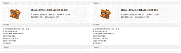 800V架構(gòu)下，給連接器帶來(lái)了哪些“改變”？