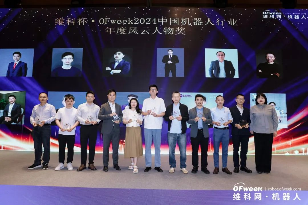 大咖齊聚，智啟新篇 | OFweek 2025（第十四屆）中國(guó)機(jī)器人產(chǎn)業(yè)大會(huì)圓滿收官！
