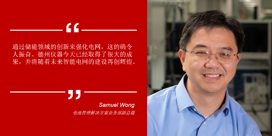 有助于強(qiáng)化電網(wǎng)的電池管理技術(shù) 有助于強(qiáng)化電網(wǎng)的電池管理技術(shù)