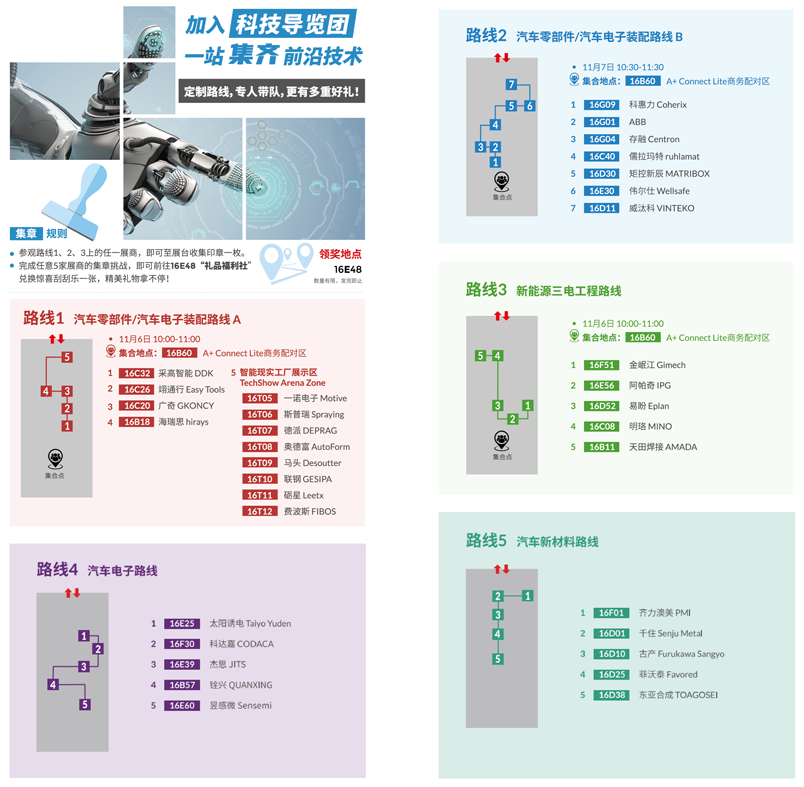 匯聚智造大咖，共探智能工業(yè)未來  AMTS & AHTE SOUTH CHINA 2024亮點全揭秘！
