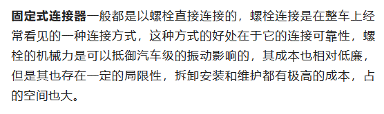 800V架構(gòu)下，給連接器帶來(lái)了哪些“改變”？