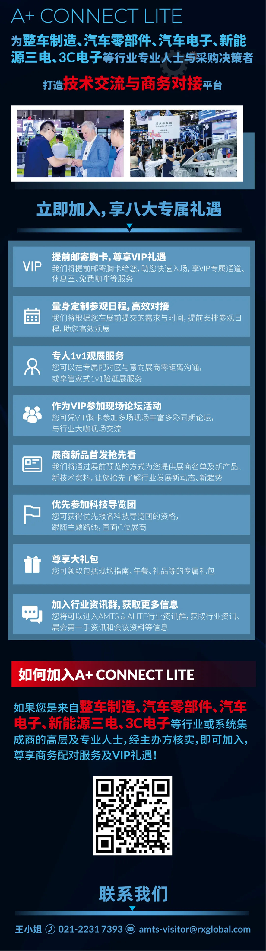 匯聚智造大咖，共探智能工業(yè)未來  AMTS & AHTE SOUTH CHINA 2024亮點全揭秘！