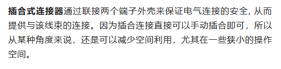 800V架構(gòu)下，給連接器帶來(lái)了哪些“改變”？