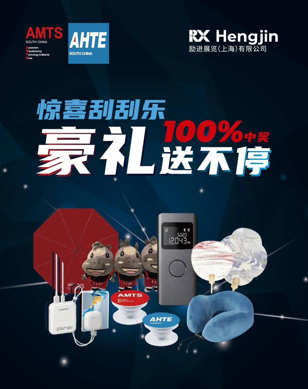 匯聚智造大咖，共探智能工業(yè)未來  AMTS & AHTE SOUTH CHINA 2024亮點全揭秘！