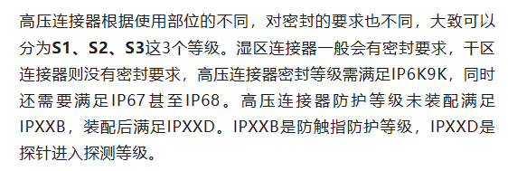 800V架構(gòu)下，給連接器帶來(lái)了哪些“改變”？