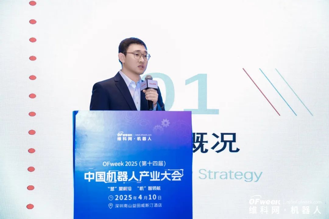 大咖齊聚，智啟新篇 | OFweek 2025（第十四屆）中國(guó)機(jī)器人產(chǎn)業(yè)大會(huì)圓滿收官！