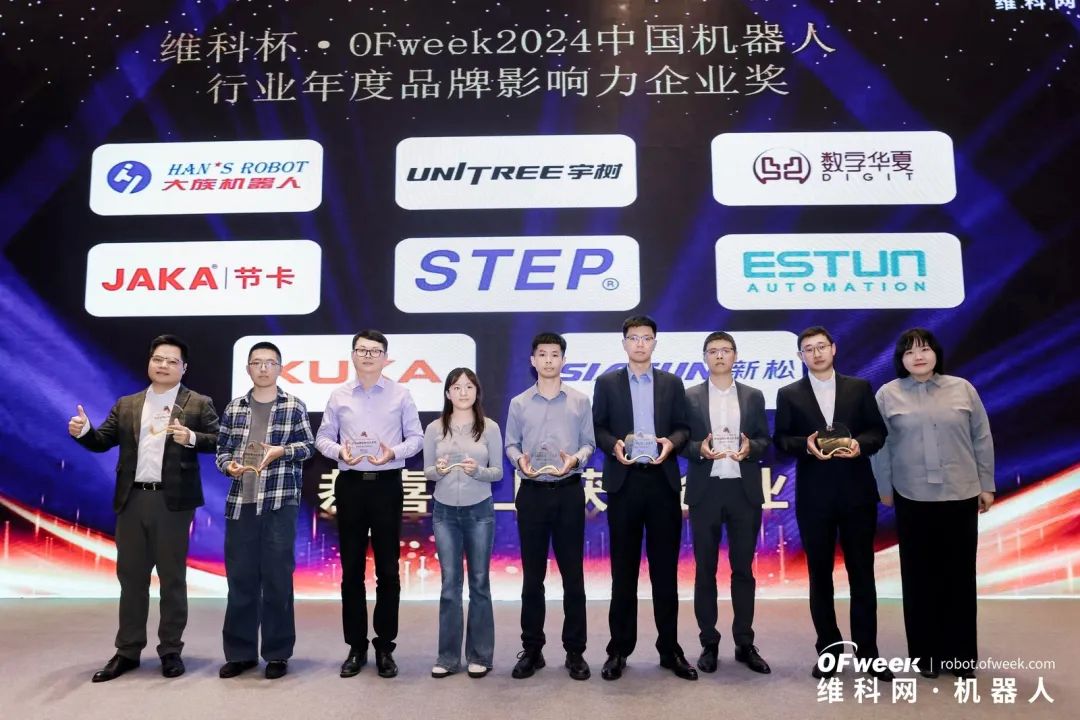 榮耀時(shí)刻！維科杯·OFweek 2024中國(guó)機(jī)器人行業(yè)年度評(píng)選獲獎(jiǎng)榜單盛大揭曉