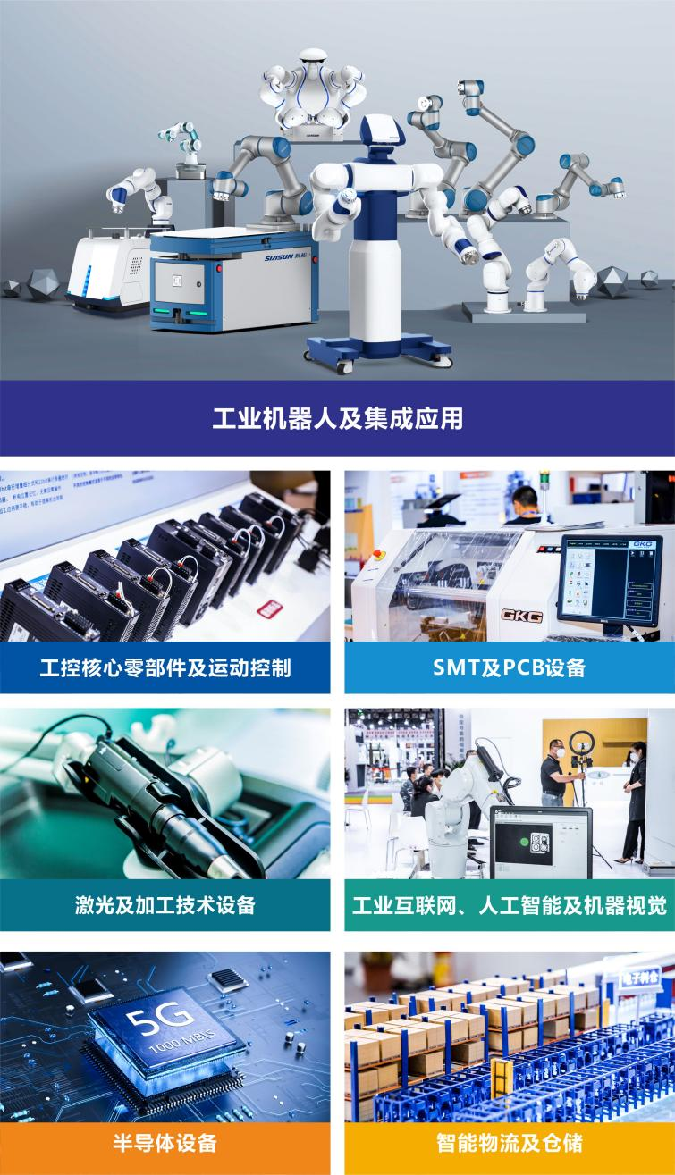 EeIE智博會提前看：協(xié)作機(jī)器人點亮展會、聚焦中國先進(jìn)制造業(yè)