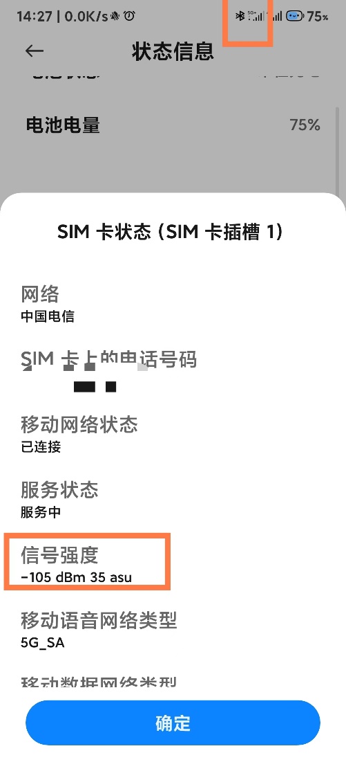 手機(jī)信號(hào)強(qiáng)弱跟什么有關(guān)，手機(jī)信號(hào)放大器真的有用嗎？