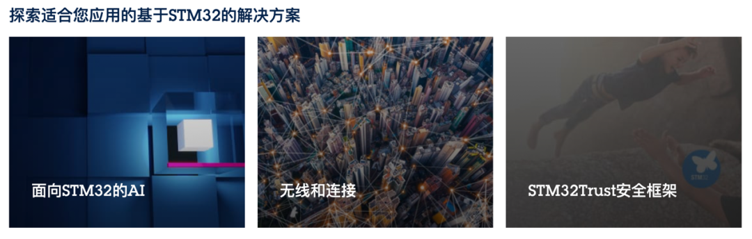 STM32開發(fā)者社區(qū)：從這里開啟你的STM32之旅！小白和PRO都友好