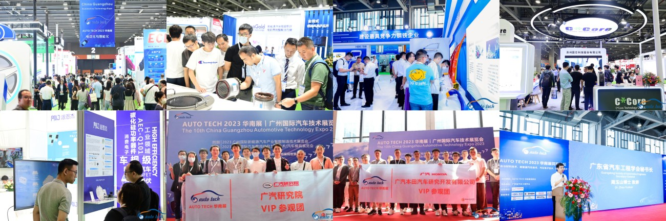 5月15日開幕！2024 廣州國際汽車工業(yè)技術博覽會帶您了解新技術，新產(chǎn)品！