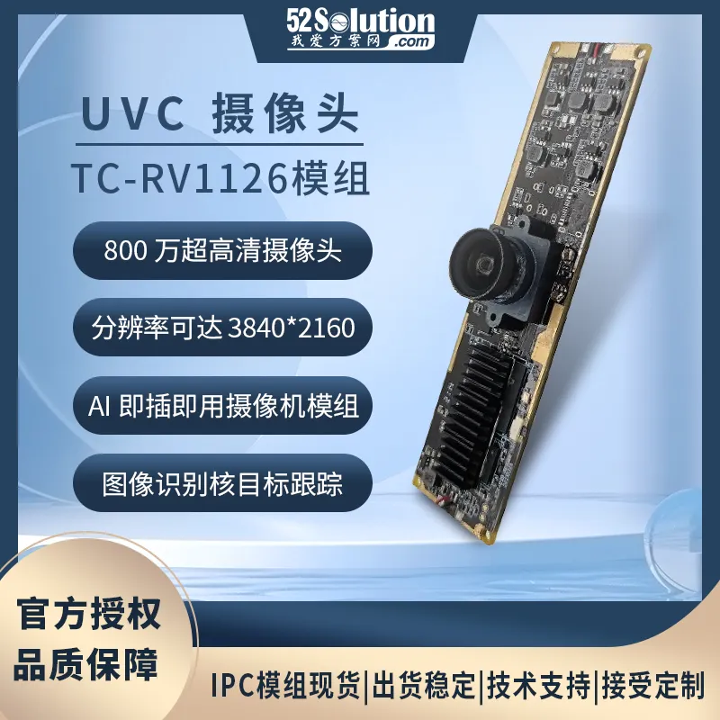 瑞芯微殺瘋了！全新視覺芯片RV1126B實(shí)測數(shù)據(jù)曝光，算力已達(dá)RK3588一半！