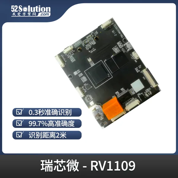 瑞芯微殺瘋了！全新視覺芯片RV1126B實(shí)測數(shù)據(jù)曝光，算力已達(dá)RK3588一半！