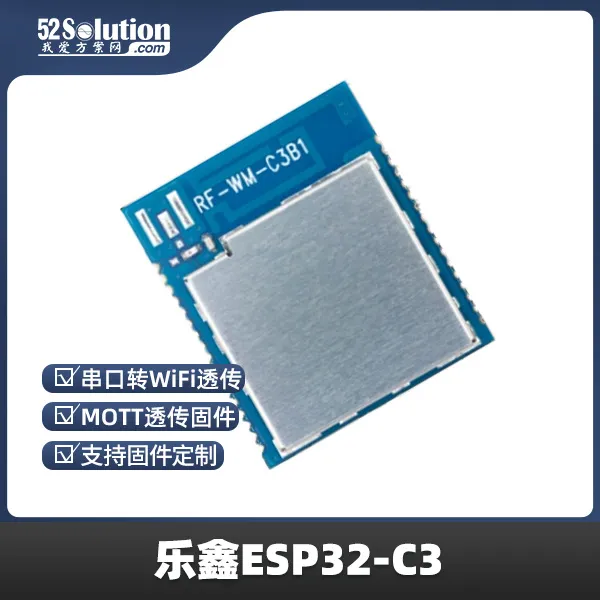 樂鑫ESP32系列芯片被曝存在“后門”？官方緊急回應