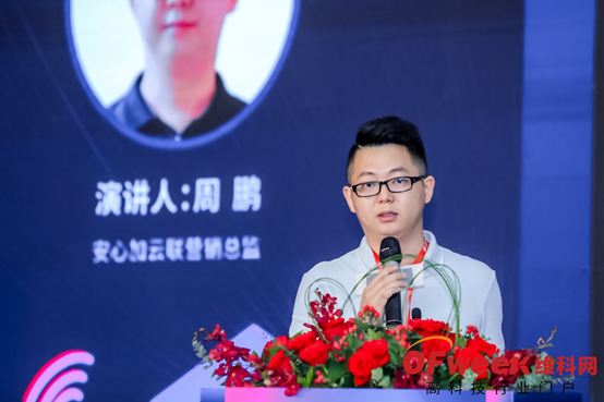 專訪安心加云聯(lián)周鵬：推動(dòng)地產(chǎn)智能化發(fā)展，驅(qū)動(dòng)行業(yè)升級(jí)革新